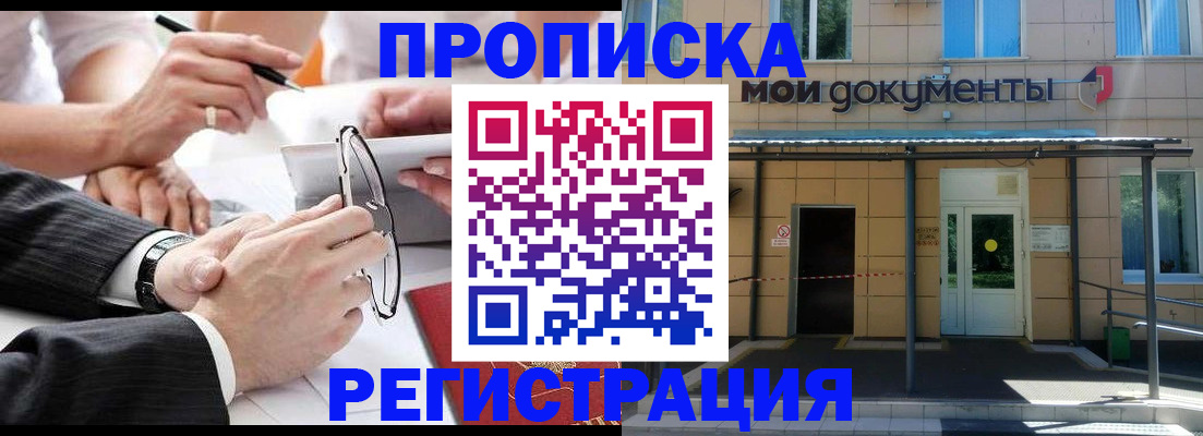 миграционный учет в Навашино