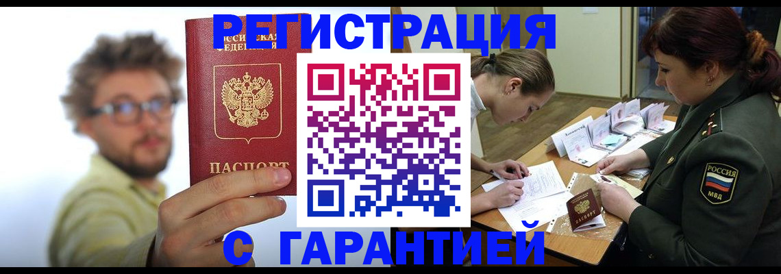 купить прописку в Навашино