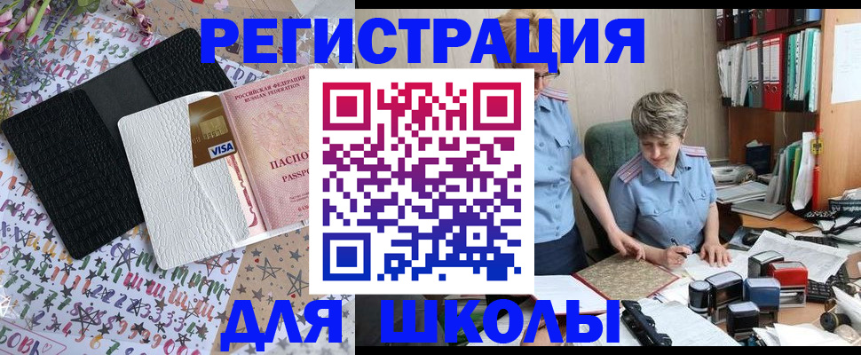 прописка штамп в Навашино