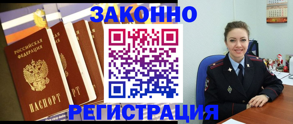 прописка в квартире в Навашино