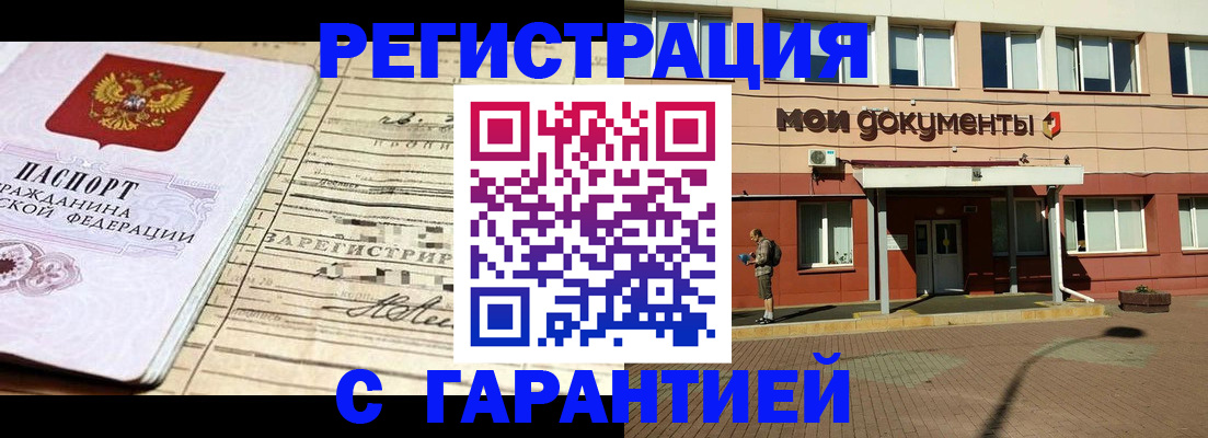 временная регистрация поиск в Навашино