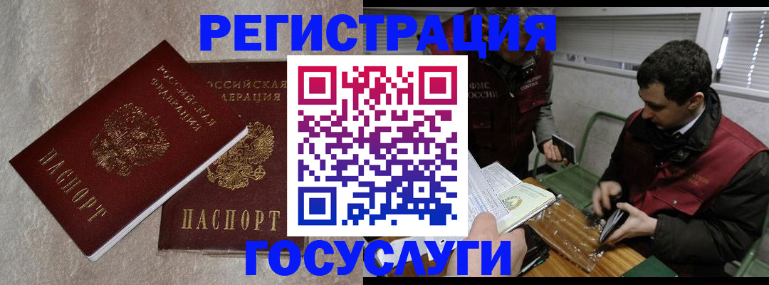 прописка ребенка в Навашино