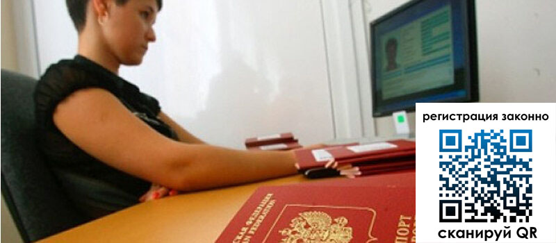 Временная регистрация в Навашино